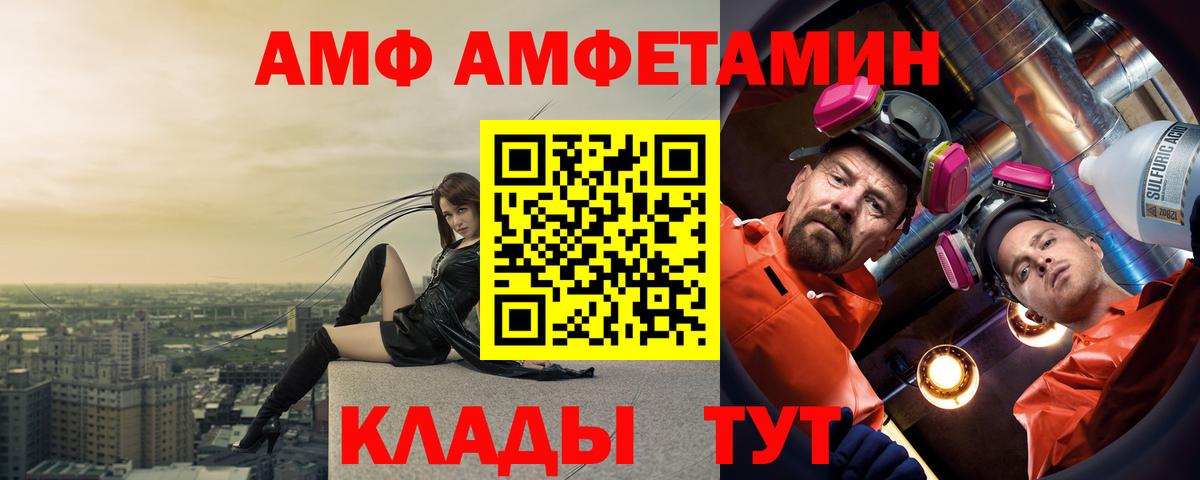 АМФЕТАМИН Premium  OMG рабочий сайт  АМФ  Мценск  Вход с VPN 