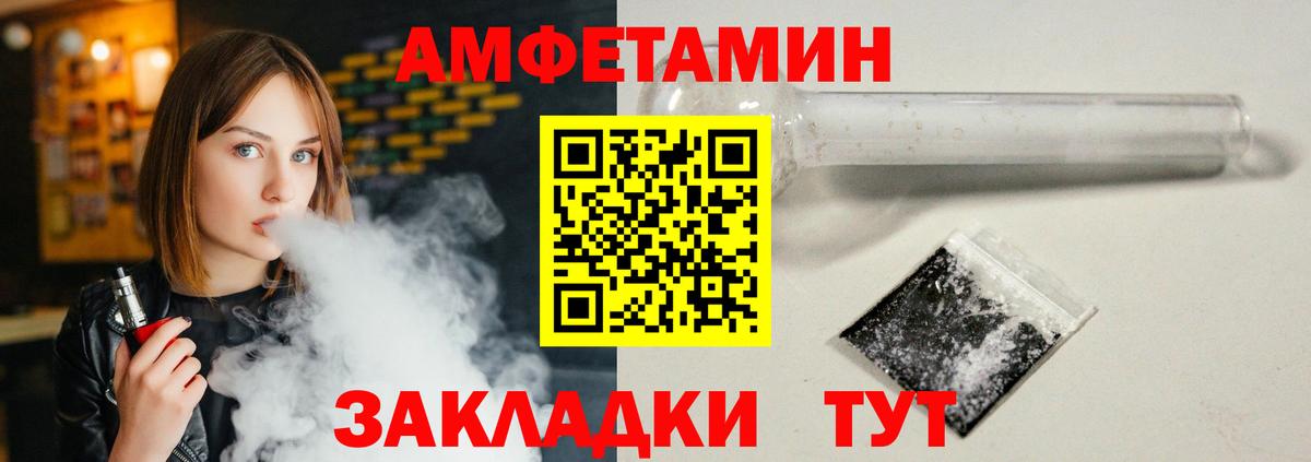 АМФЕТАМИН Premium Мценск