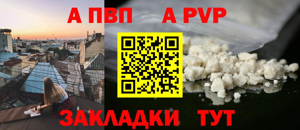 Alpha PVP мука  Alpha PVP крисы CK  Мценск  Alpha-PVP  Альфа ПВП крисы CK 