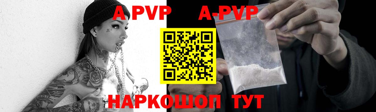 A-PVP мука Мценск