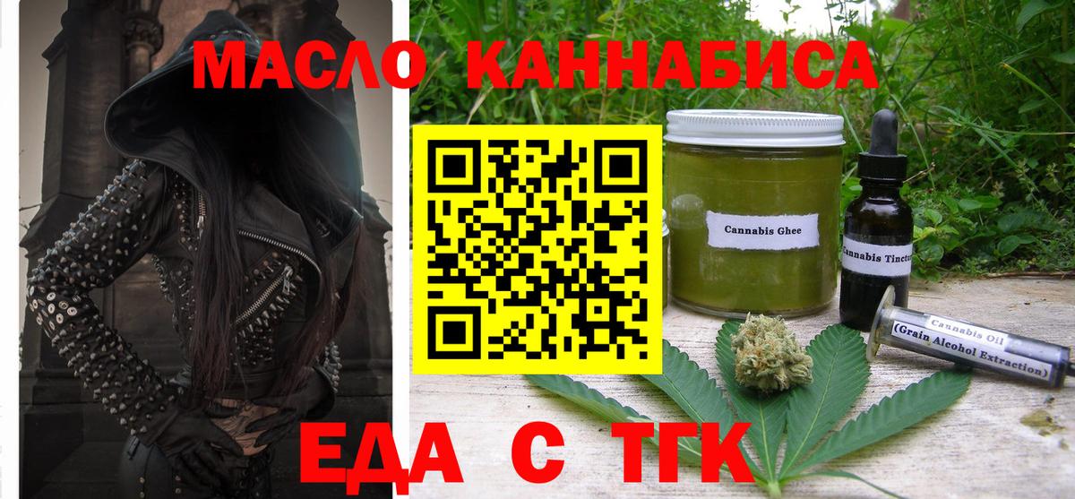 Cannafood марихуана  Вход с VPN  Мценск 