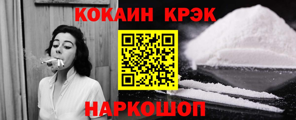 COCAIN 98%  Мценск 