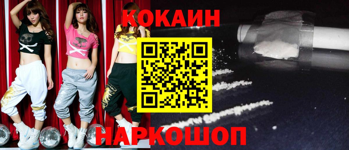 COCAIN Боливия Мценск