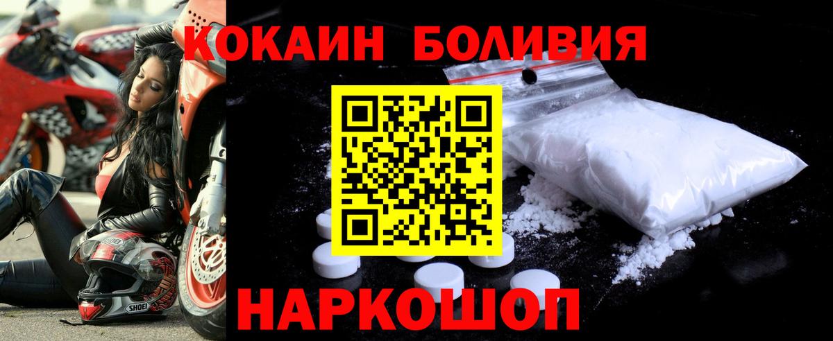 Мценск  Cocaine VHQ  Вход с VPN  КОКАИН VHQ 