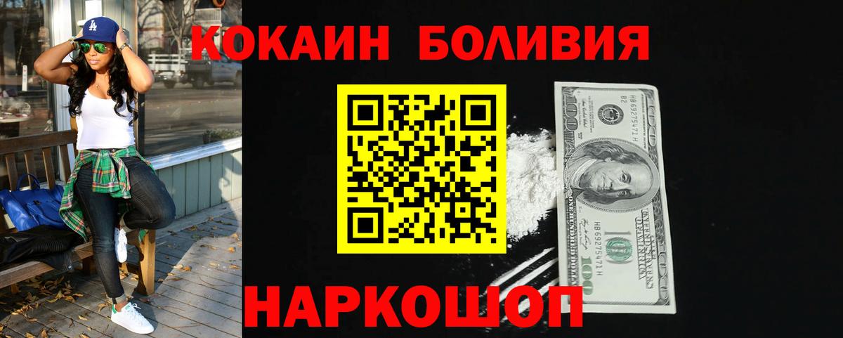 КОКАИН Columbia Мценск