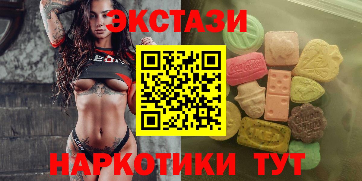 ЭКСТАЗИ Cube  Ecstasy  Вход с VPN  Мценск  Экстази 280 MDMA 