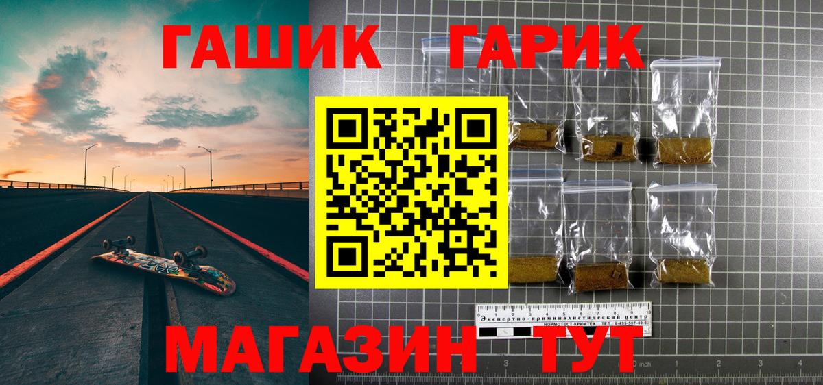 что такое наркотик  Мценск  ГАШИШ AMNESIA HAZE  Гашиш 40% ТГК 