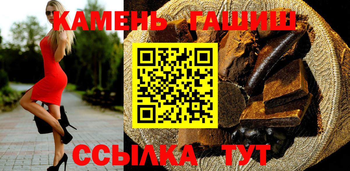 Гашиш гарик Мценск