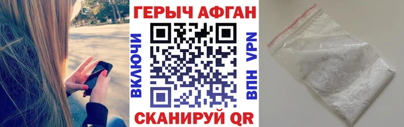 Героин афганец  Мценск 