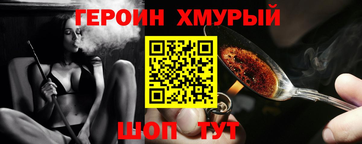 Мценск  Героин белый  Вход с VPN 