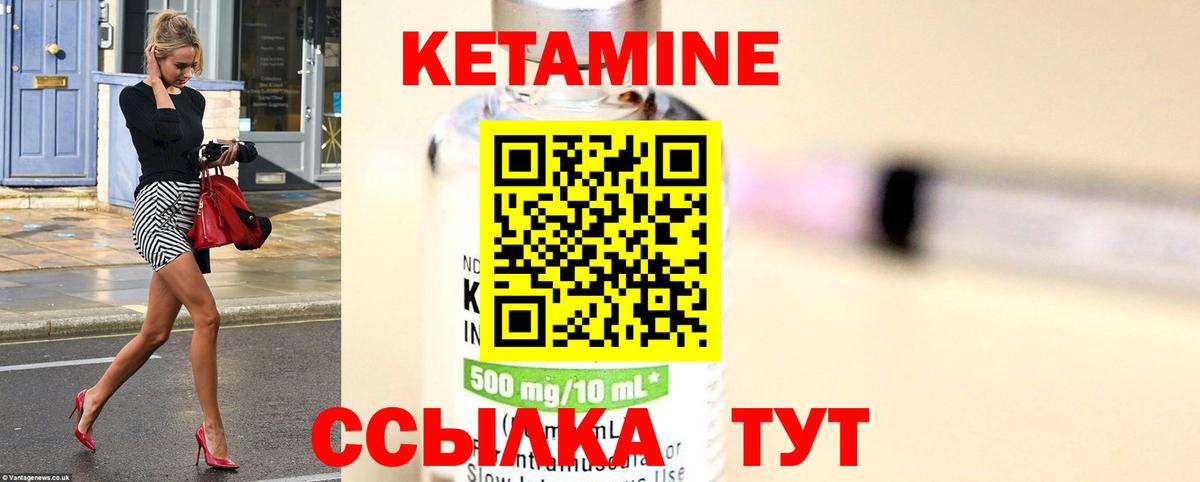 КЕТАМИН VHQ  Вход с VPN  Мценск 