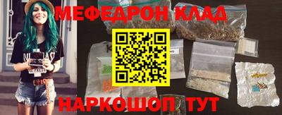 мяу мяу кристалл Канаш
