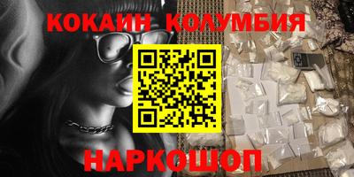 кокаин колумбия Кандалакша