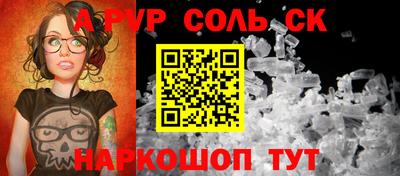 мяу мяу кристалл Канаш