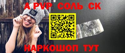мяу мяу кристалл Канаш