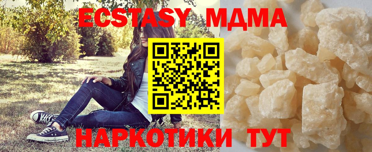 MDMA VHQ Мценск
