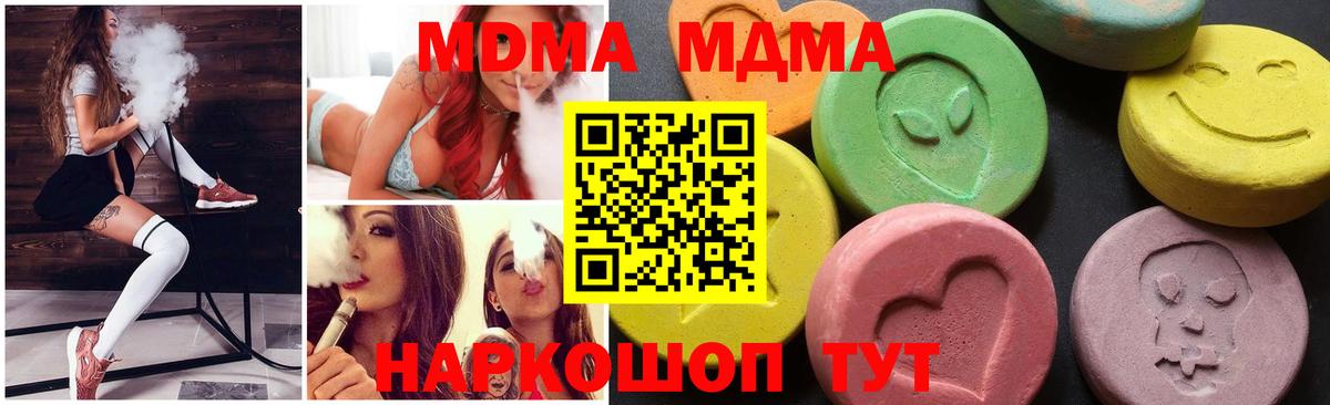 МДМА Molly  МДМА молли  Вход с VPN  Мценск 