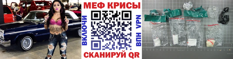 МЕФ 4 MMC  купить закладку  Мценск 