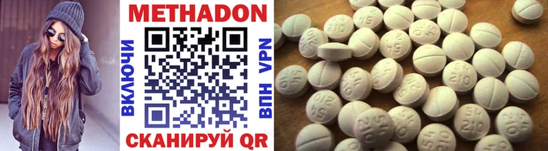 Метадон methadone  Мценск 