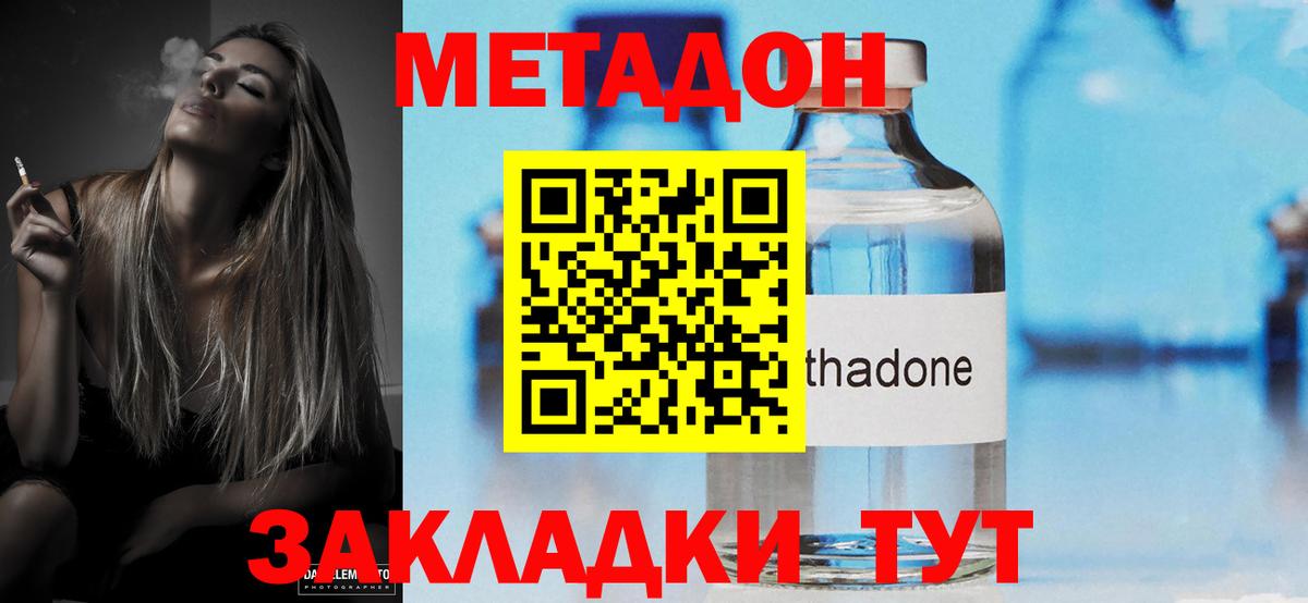 МЕТАДОН мёд  МЕТАДОН мёд  Мценск 