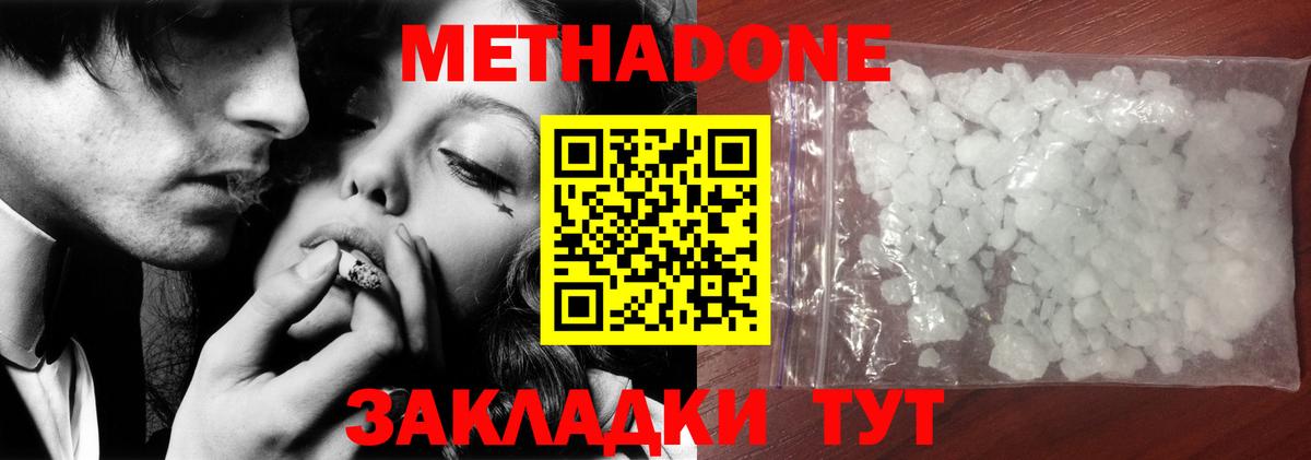 МЕТАДОН мёд  blacksprut   Мценск  Вход с VPN  Метадон кристалл 