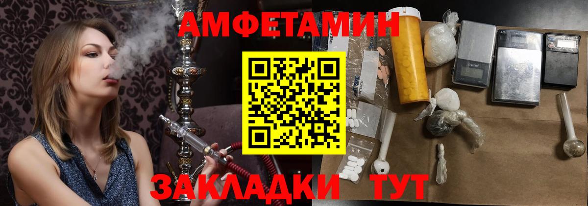 Первитин Methamphetamine  Метамфетамин  Мценск  Вход с VPN 