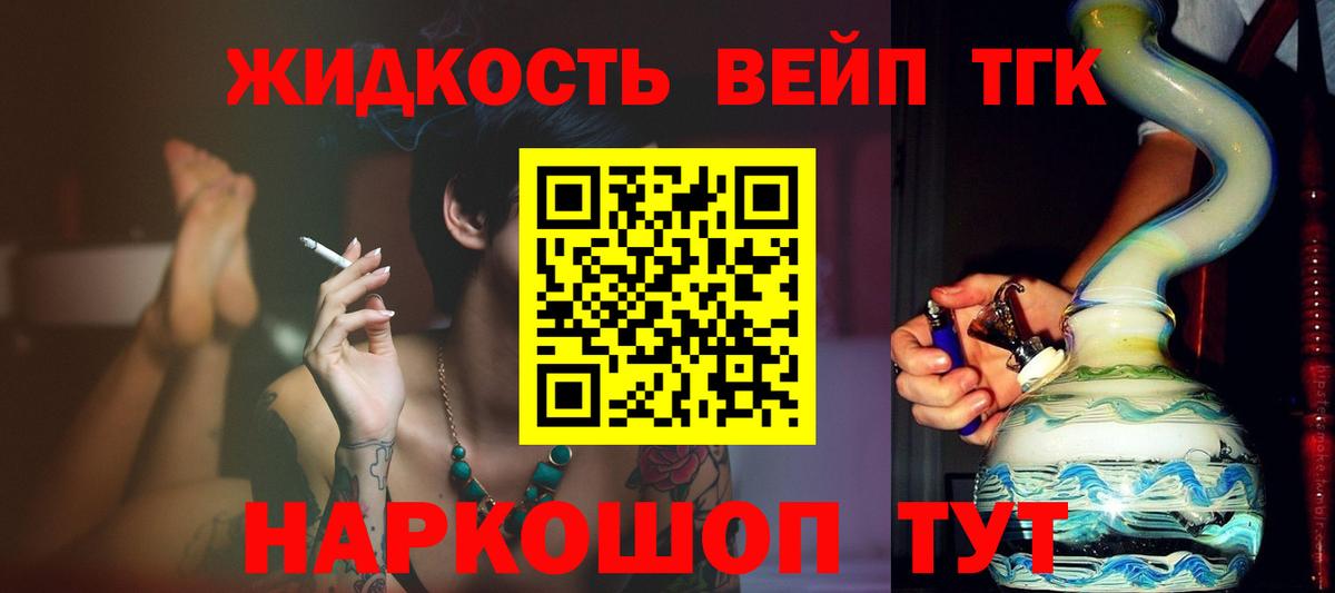 Дистиллят ТГК концентрат  МЕГА ТОР  купить   Мценск  Дистиллят ТГК THC oil 