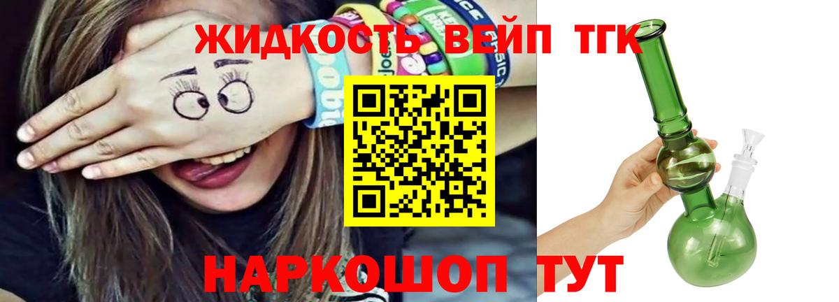 ТГК концентрат Мценск