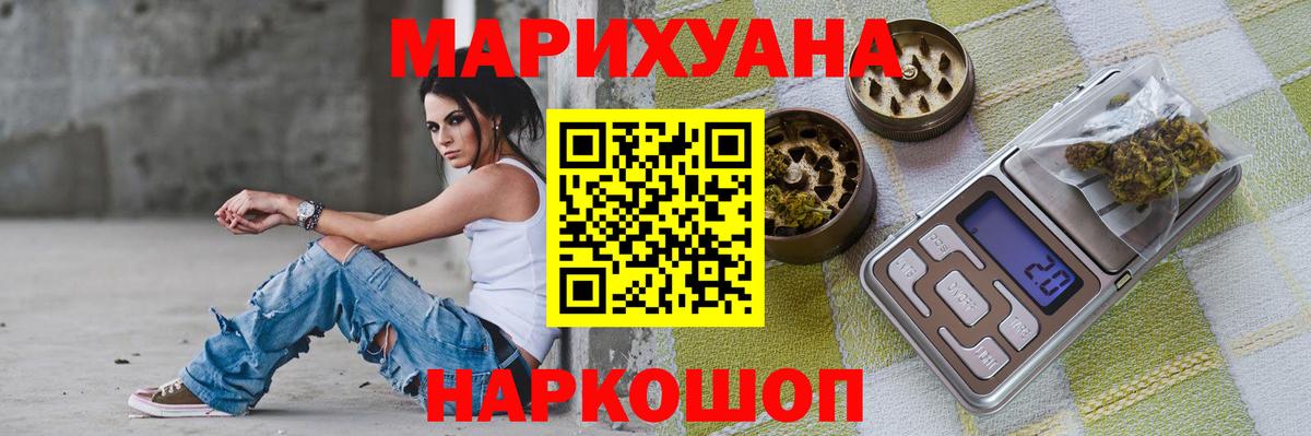 МАРИХУАНА тримм Мценск